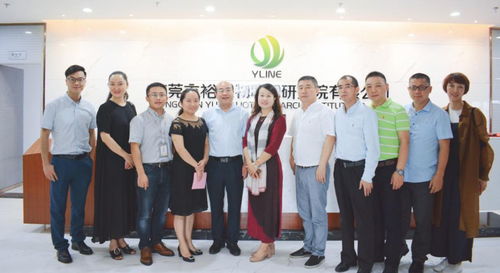 热烈祝贺东莞市裕联物联网研究院正式启动运营