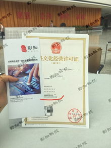 网络文化经营许可证办理指南