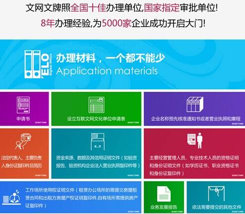 解析网络文化经营许可证（文网文） 为何它是网站合规运营的关键