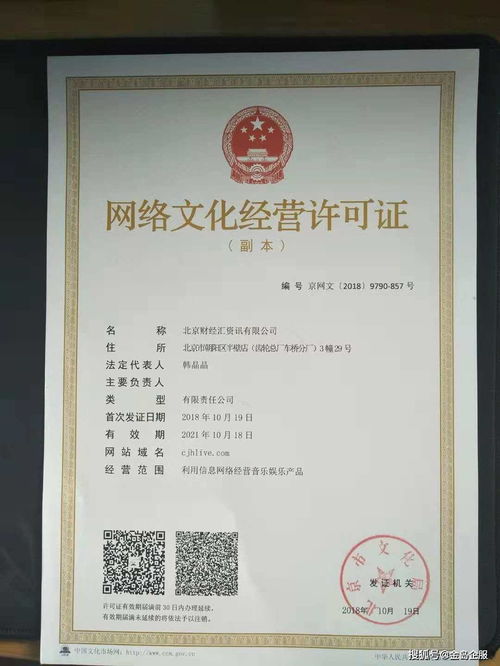 南宁网络文化经营许可证办理指南 这些行业少不了它