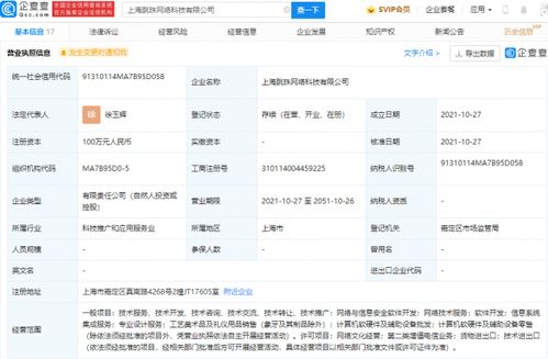 腾讯再拓业务版图 新设公司聚焦网络文化经营，深化泛娱乐生态布局