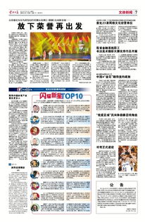 查处23家网络文化经营单位，净化网络空间在行动